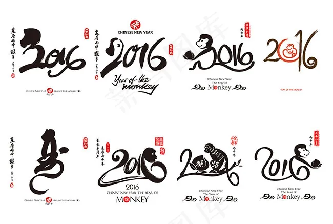 2016猴年字体设计eps,ai矢量模版下载
