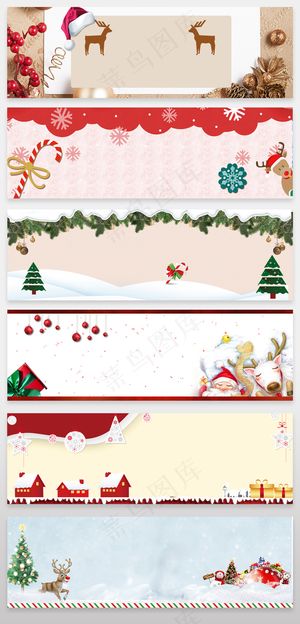 淘宝圣诞节促销海报背景