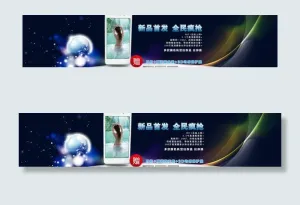 手机海报图片