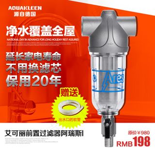 天猫淘宝京东直通车主图净水器