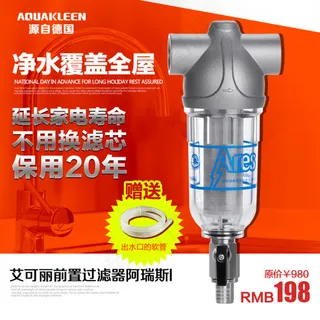 天猫淘宝京东直通车主图净水器