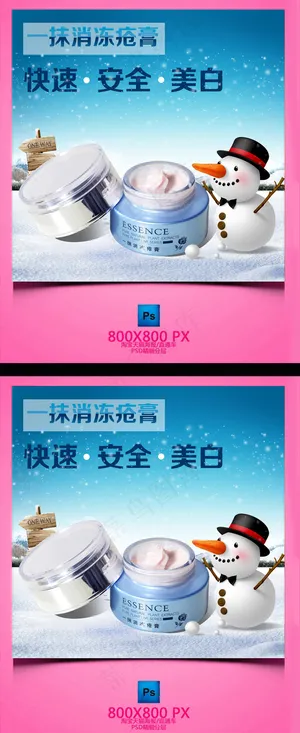 冬季淘宝天猫化妆品护肤品直通车钻展