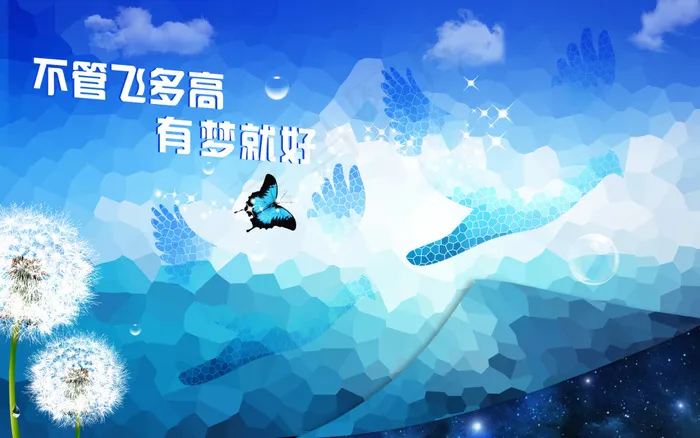 创意素材psd模版下载