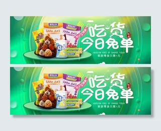 淘宝天猫美食水果零食全屏促销海报