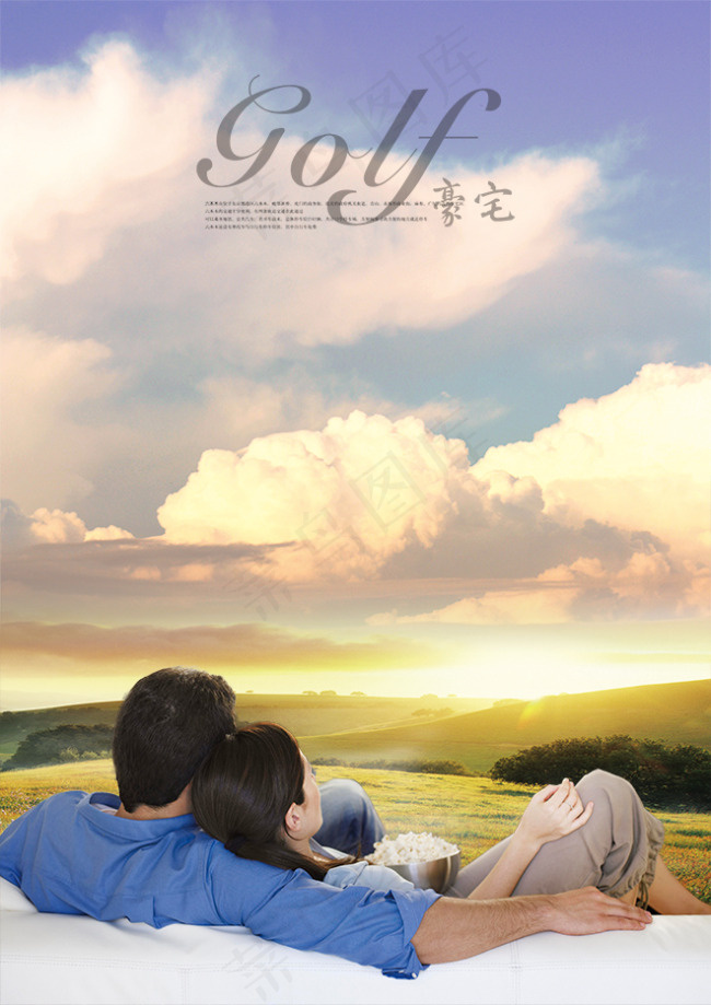 房地产情侣广告模板