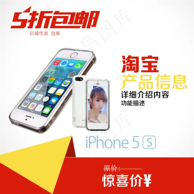 淘宝钻展图psd模版下载