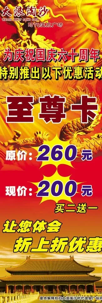 大浪淘沙展架图片cdr矢量模版下载