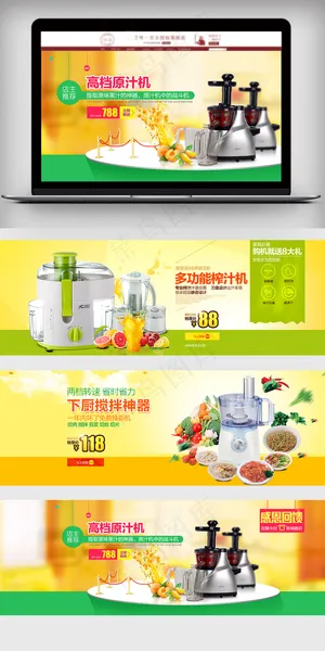 2018淘宝家电电器海报模板