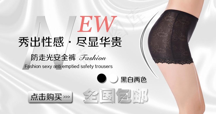 淘宝内裤海报图片psd模版下载