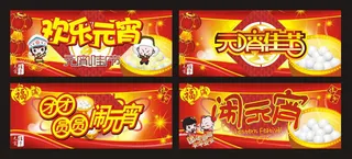 元宵晚会背景矢量素材