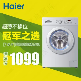 淘宝直通车图 主图