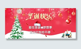 爱在圣诞梦想季 信达红包抢不停