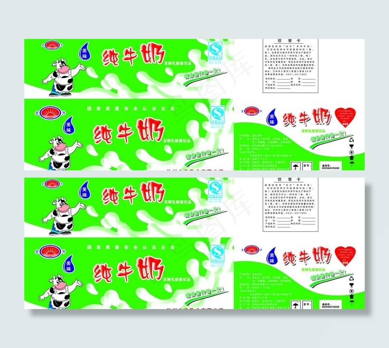 纯牛奶图片