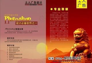 中国风格dm单图片