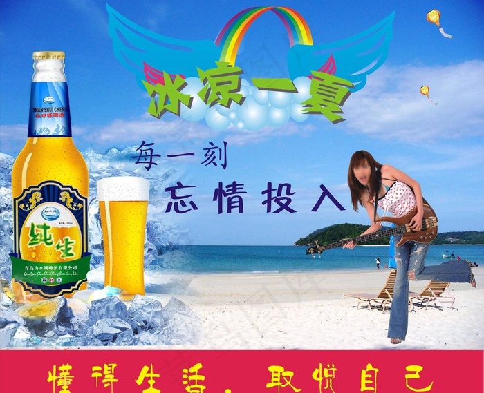 啤酒海报图片cdr矢量模版下载