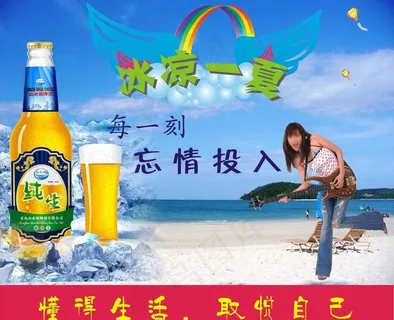 啤酒海报图片 啤酒海报图片
