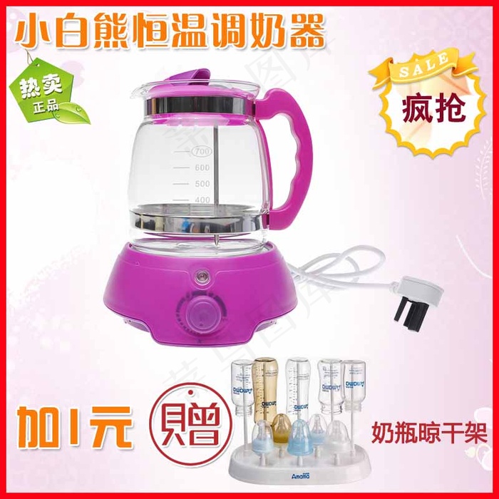 空气加湿器淘宝主图psd模版下载