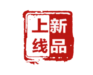 印章图章风格字体淘宝促销标签