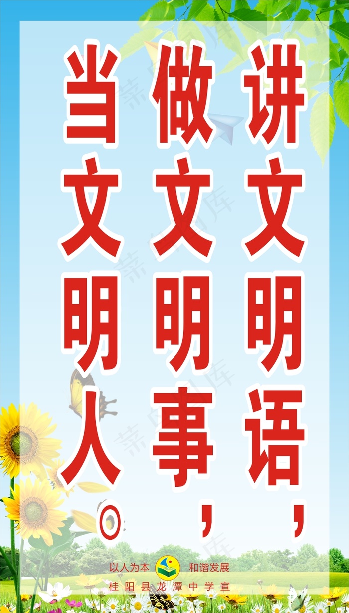 励志语录81cdr矢量模版下载