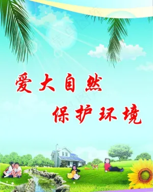 夏天清凉图片