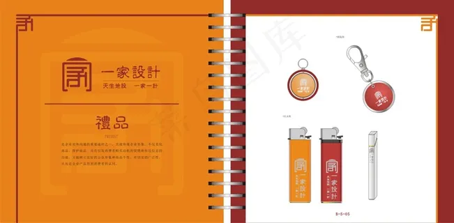 一家广告公司VIS视觉识别系统