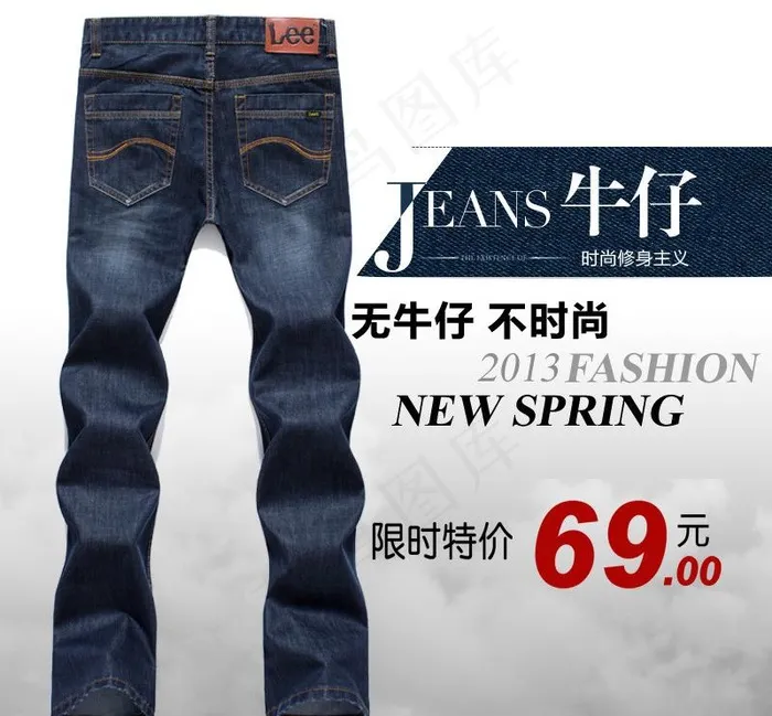 牛仔裤主图海报图片psd模版下载