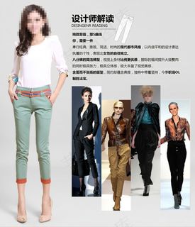 女裤详情模板 女裤详情模板