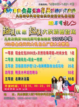 美容美体中心宣传单模板