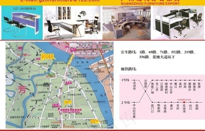 家具城图片cdr矢量模版下载