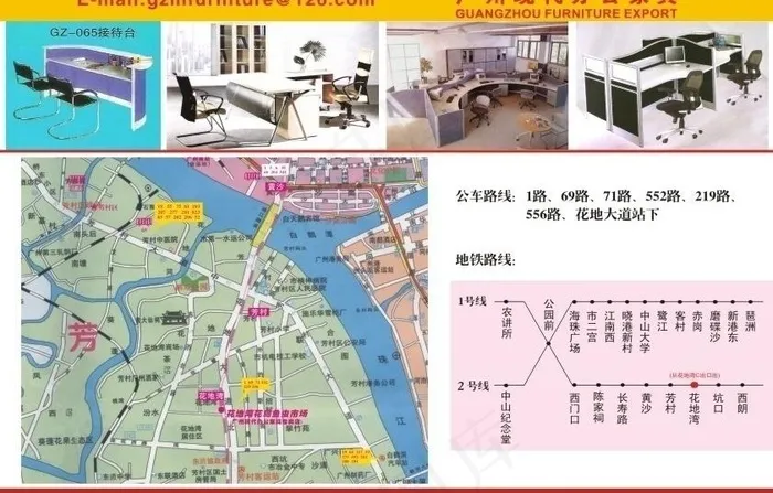 家具城图片cdr矢量模版下载
