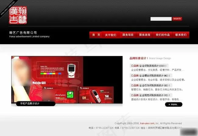 广告公司黑色网页模板psd模版下载