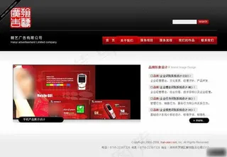 广告公司黑色网页模板