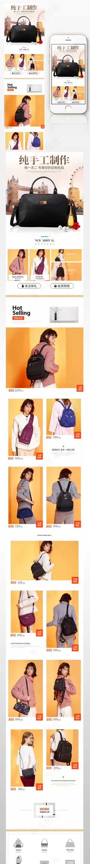 促销冬季上新女包手机端装修