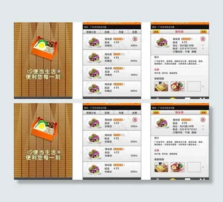 手机订餐软件界面图片