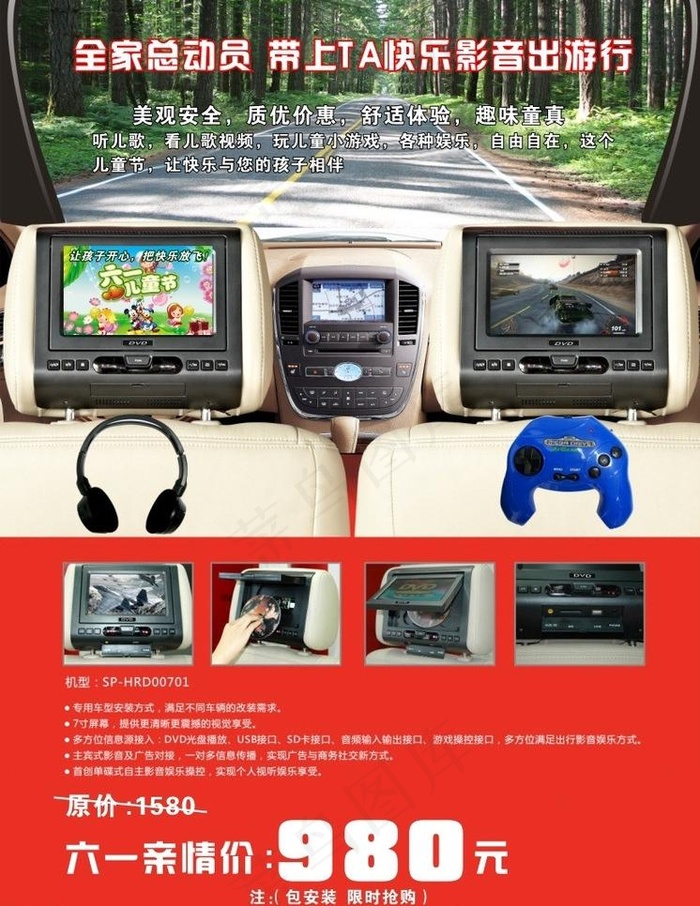 汽车头枕图片