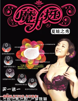 魔力挺图片