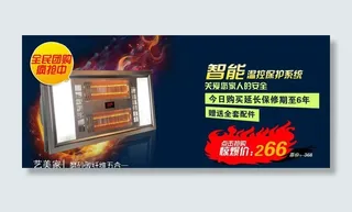 电器海报设计图片