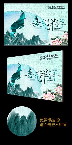 创意2015水彩风喜气洋洋晚会背景