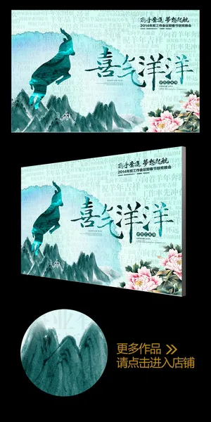 创意2015水彩风喜气洋洋晚会背景 创意2015水彩风喜气洋洋晚会背景