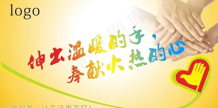学雷锋图片cdr矢量模版下载