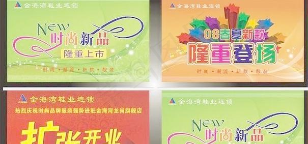 吊旗 春夏季吊旗及开业吊旗 psd...cdr矢量模版下载