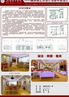 环境艺术设计图片