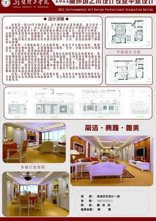 环境艺术设计图片