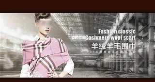 淘宝女士羊绒围巾海报素材