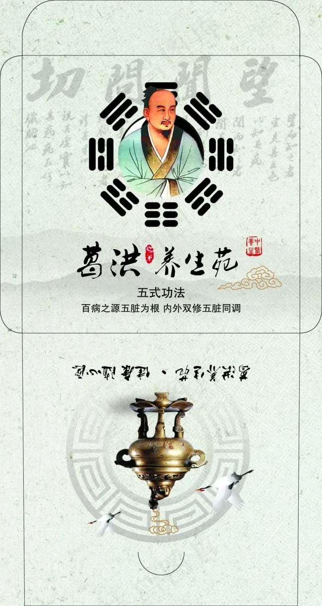养生光盘设计(1713X3224(DPI:300))psd模版下载