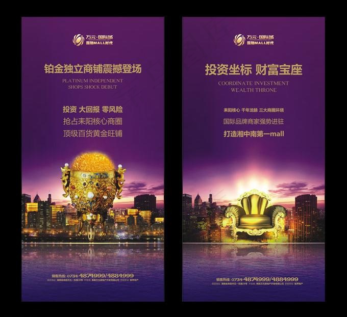 房地产宣传单图片cdr矢量模版下载