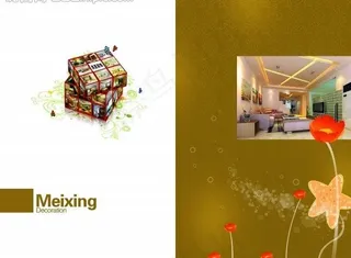 装饰公司画册图片