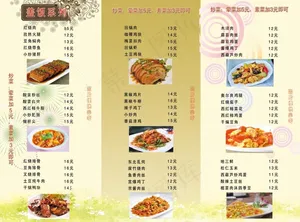 菜单三折页