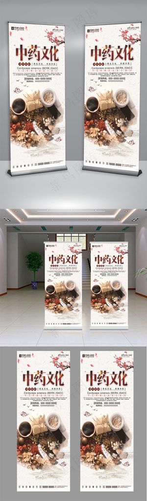 创意中国风药房展架宣传促销展架