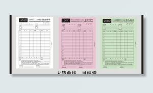 三联通用合同单图片
